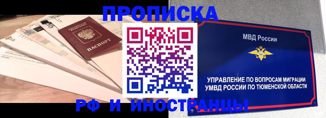 временная регистрация поиск в Уварово