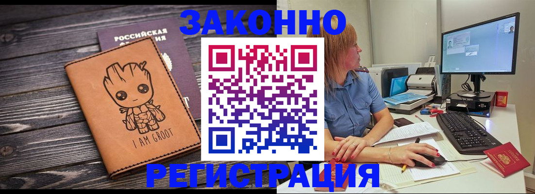 прописка в Уварово