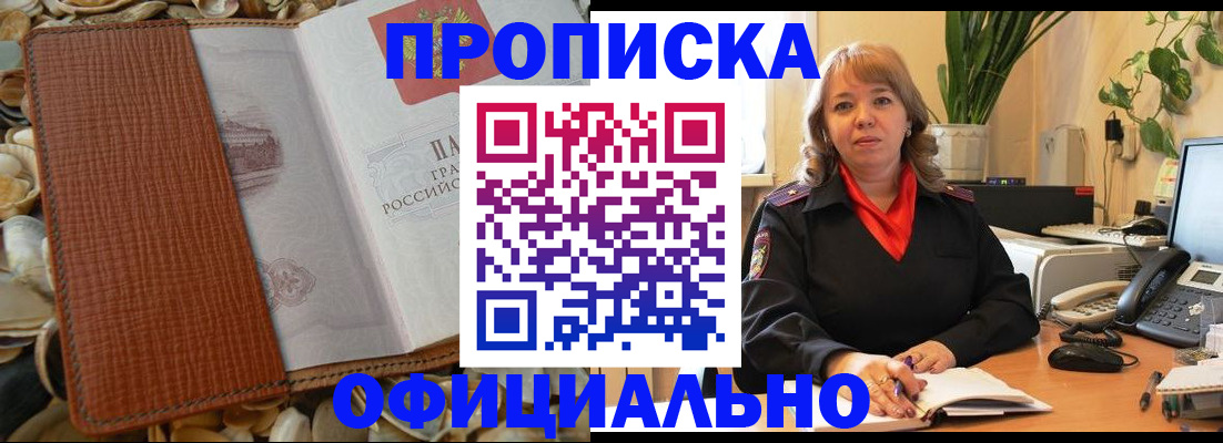 временная регистрация поиск в Уварово